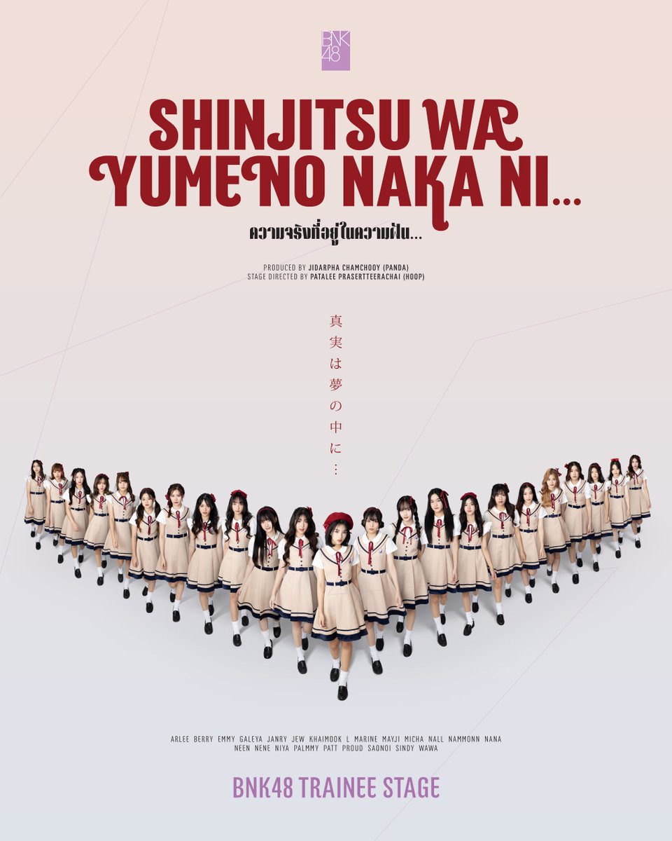 [💮✨] #ShinjitsuwaYumenoNakani BNK48 Trainee Stage 「Shinjitsu wa Yume no Naka ni… – ความจริงที่อยู่ในความฝัน…」 Produced by Jidarpha Chamchooy (Panda) Stage Directed by Patalee Prasertteerachai (Hoop) #BNK48Trainee #BNK48