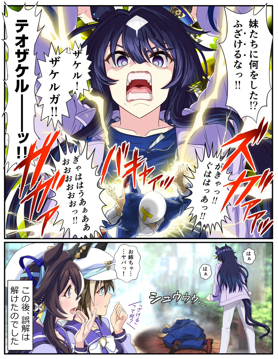 ウマ娘 ヴィルシーナ】ウマ娘プリティーダービー Season 3 Relax time