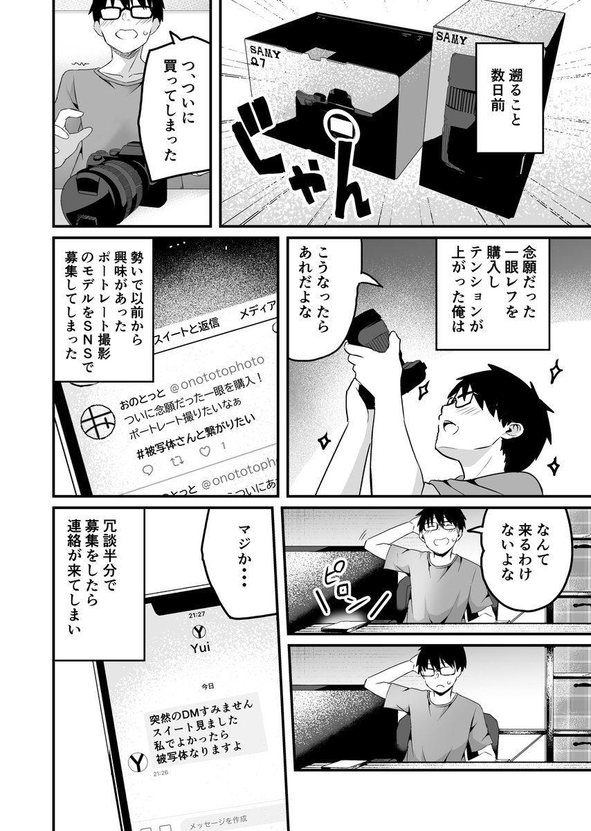 SNSで知り合ったカメラ女子と
【# 被写体さんと繋がりたい】(2)
https://t.co/NiFWRt3IP5
←(1) 