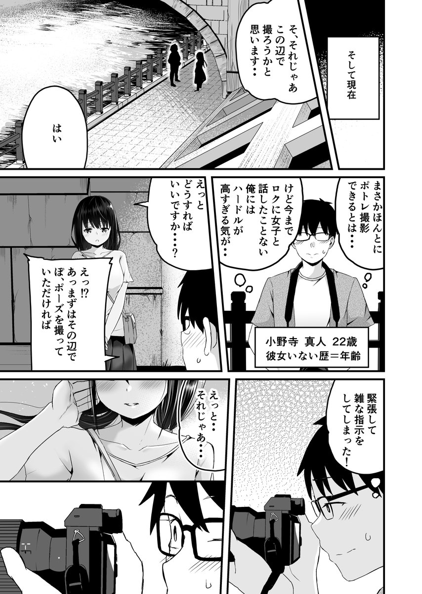 SNSで知り合ったカメラ女子と
【# 被写体さんと繋がりたい】(2)
https://t.co/NiFWRt3IP5
←(1) 