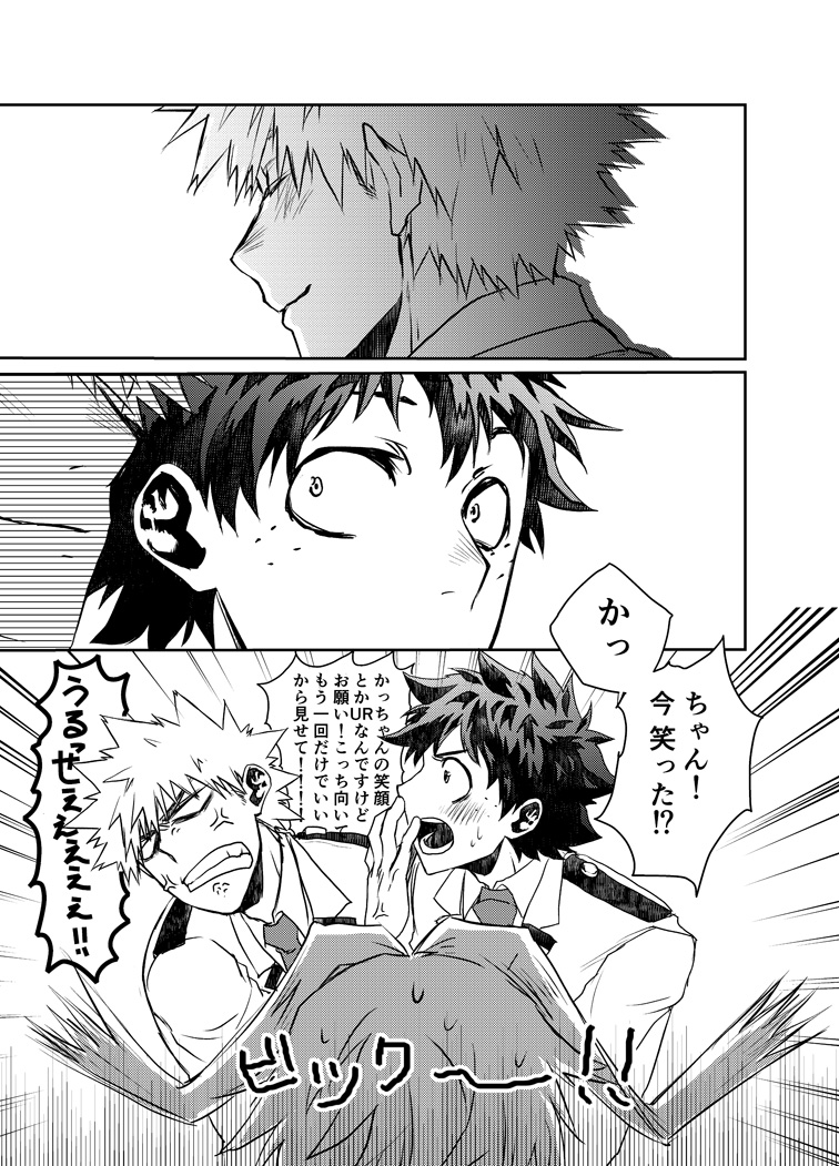 じゃんぷぎが
🥦💥
おさなな漫画描きました
cpなしですが描いてる人間が腐っているのでご留意ください。続きあります。リプに置いておきます。合計８枚