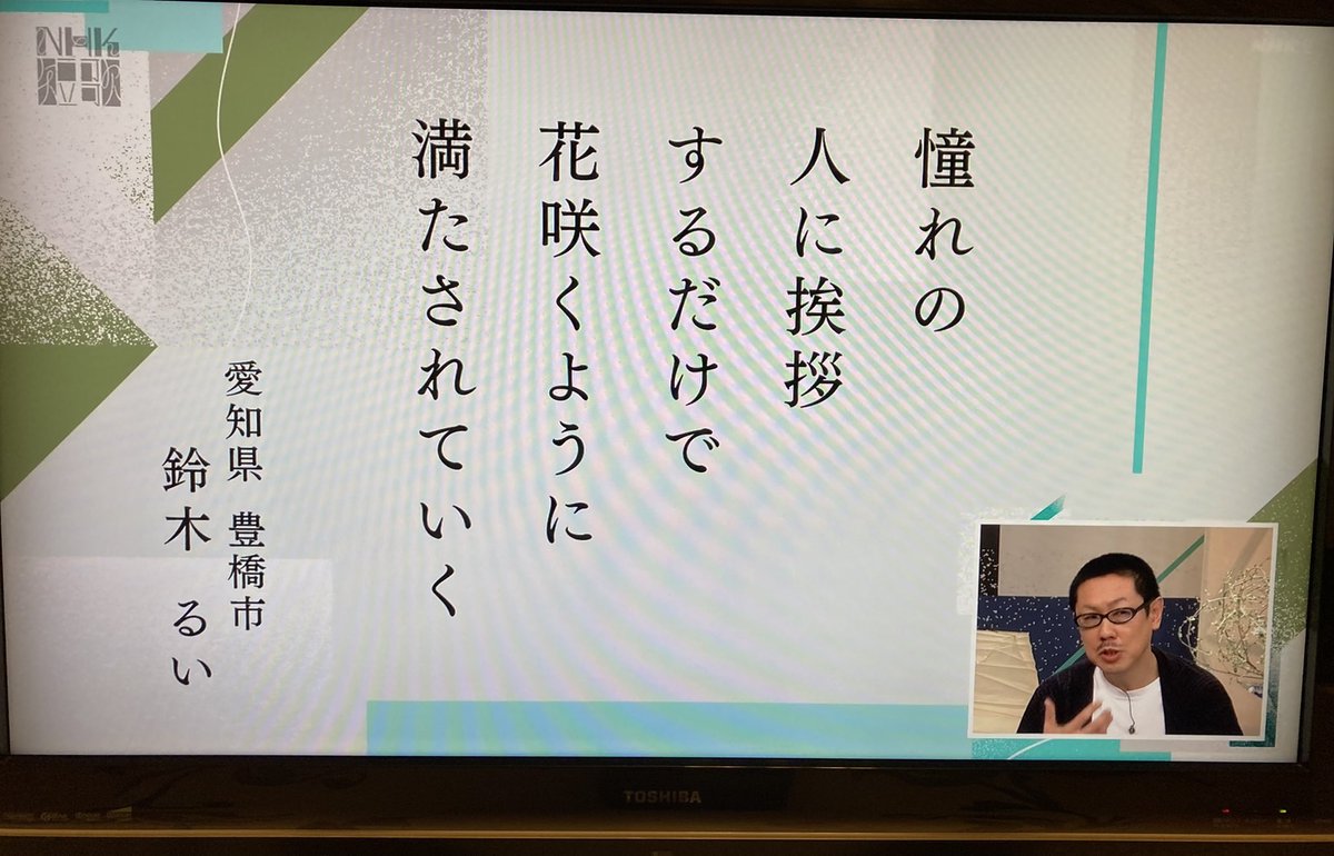 ＃NHK短歌
本放送ならではの縦書き分かち書き表記なんですけれど、3文字から始まって左にひと文字ずつ増えていくのが「満たされていく」感を絶妙に高めているなあと思いませんでしたかそうですか小鳥を売って暮らしています😌