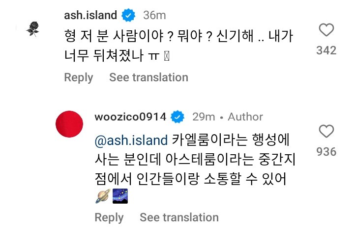 Zico explaining about #PLAVE to #ASHISLAND 👤: hyung is that a person ? or what ? It's interesting .. did i fall too far behind ㅠ 🥹 🐱: They live on a planet called Caelum but they can communicate with humans from a place called Asterum 🪐🌌 #ZICO #지코