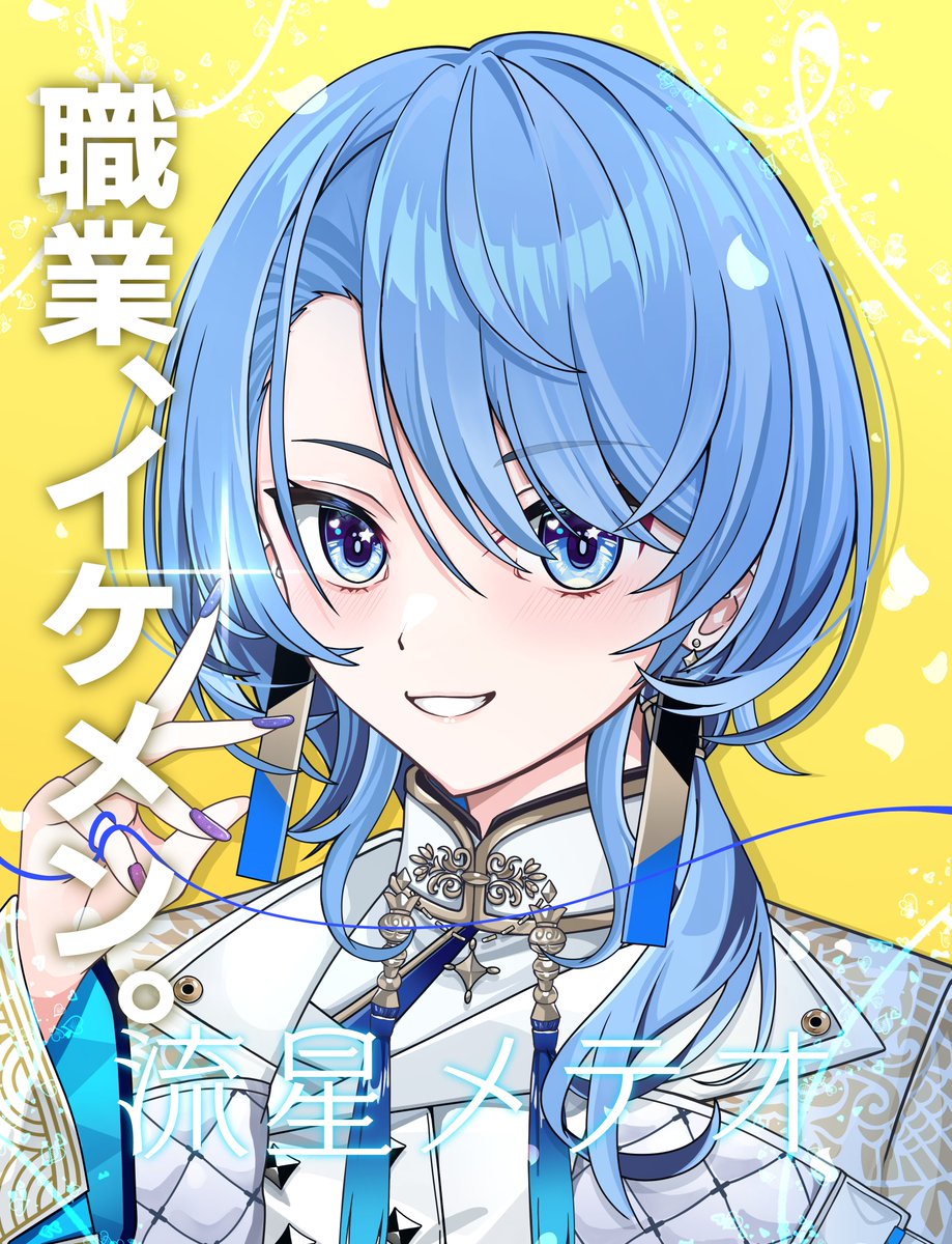 hoshimachi suisei 1girl solo long hair looking at viewer blush smile blue eyes  illustration images