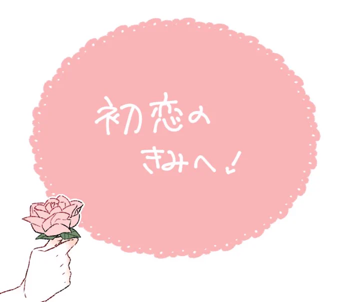 【新蘭と快青と平和/過去絵⑦】

あの日からずっと君が好きだよ 