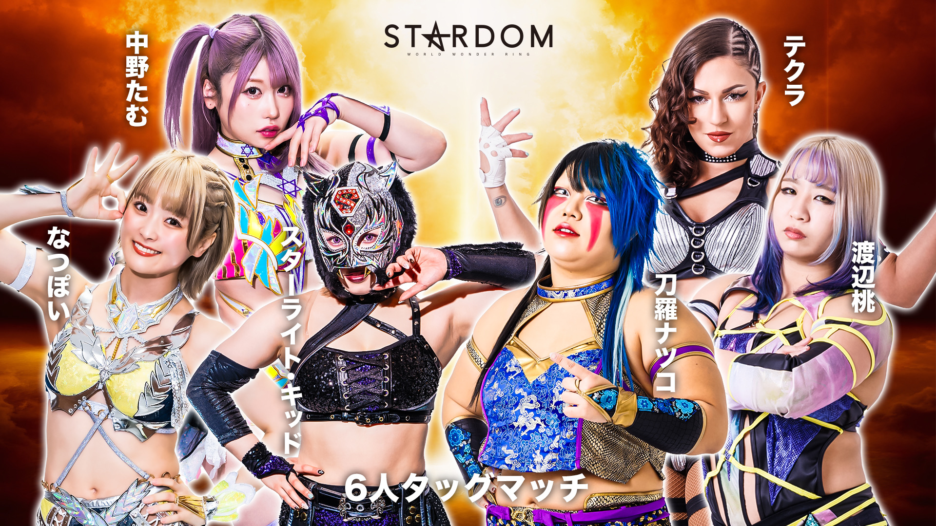 スターダム　くじ　stardom なつぽい　あたり 85287-81-