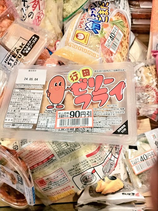 埼玉らしいおかず 