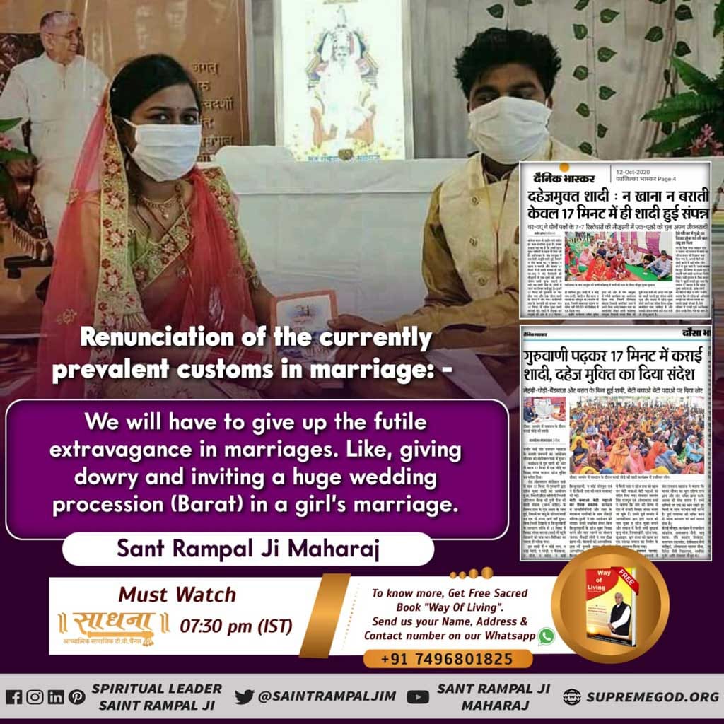 #दहेज_दानव_का_अंत_हो
Renunciation of the currently prevalent customs in marriage-
We will have to give up the futile extravagans in marriages. Like giving Dowry and inviting a huge wedding procession (Barat) in a girl's marriage .
Sant Rampal Ji Maharaj