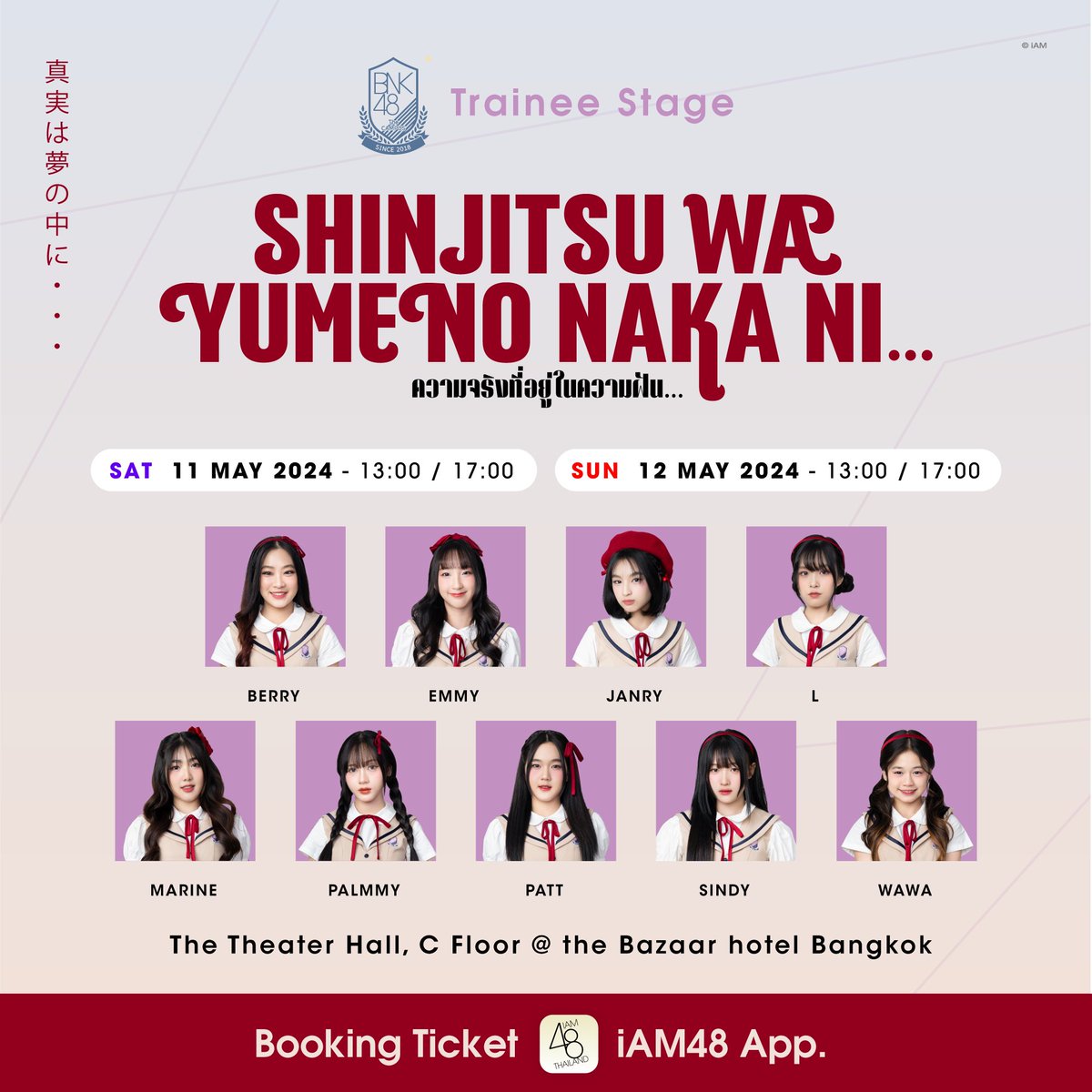 [💮✨] #ShinjitsuwaYumenoNakani BNK48 Trainee Stage 「Shinjitsu wa Yume no Naka ni… – ความจริงที่อยู่ในความฝัน…」 11-12 MAY 2024 | The Theater Hall, C Floor @ the Bazaar hotel Bangkok 🎟️ TICKET AVAILABLE: 6 MAY 2024 (12:00) @ iAM48 Application #BNK48Trainee #BNK48