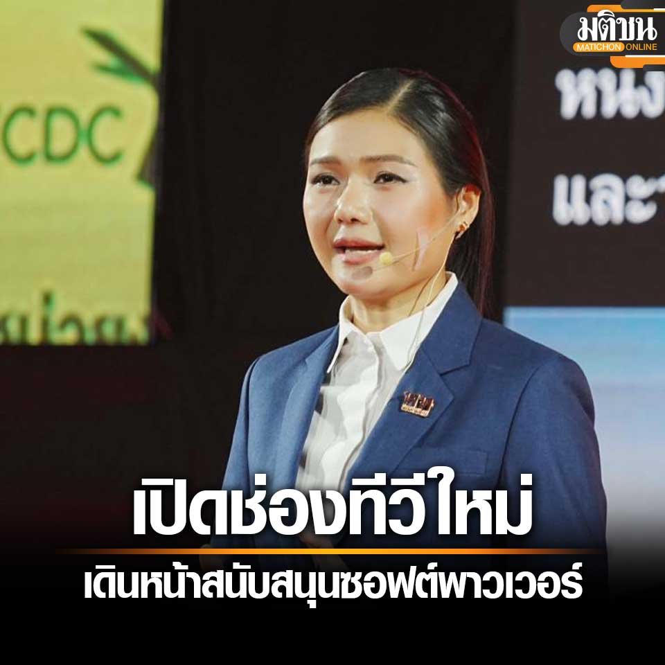 ครอบงำสื่อมั้ยคะ แบบนี้  #พรรคเพื่อไทย