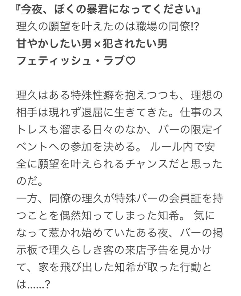 ディアプラス文庫 🌸4月刊
『ぼくの暴君は溺れるくらいに甘い』
ill:金ひかる先生

「⚠️されたい」
特殊性癖を隠して生きてきた受け

#川琴ゆい華 でご感想いただけたらうれしい🥰

📖試読 shinshokan.com/comic/tameshiy…

⚡️特典
SSペーパー
honto様電子限定SS
イラカ、ブロマイド
shinshokan.com/comic/oshirase…