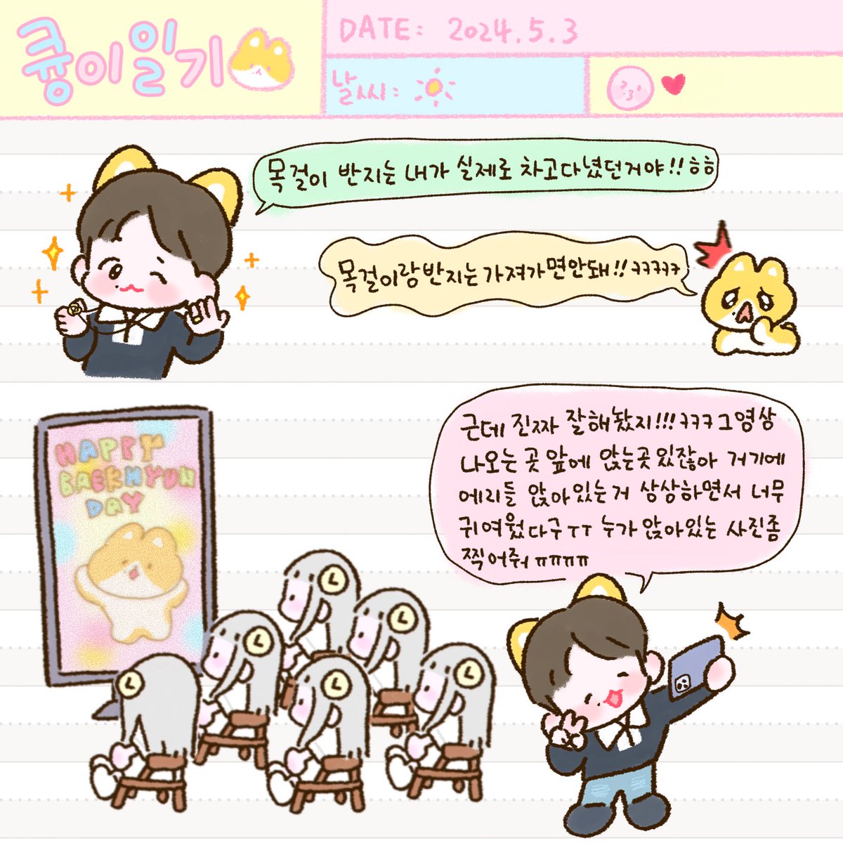 오늘의 큥이일기～🐶🍰☕️🎂#백현 #BAEKHYUN #백현버블 #큥이버블