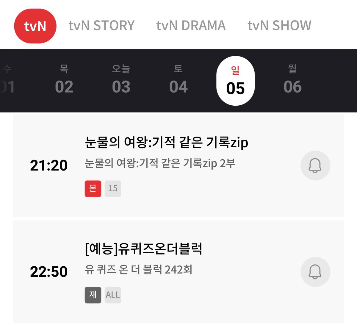 [SPECIAL EPS] #QueenOfTears: Miraculous Record.zip Part.1 has a runtime of 1 hour and 20 minutes, while Miraculous Record.zip Part.2 extends a bit longer with a duration of 1 hour and 30 minutes during its airing.