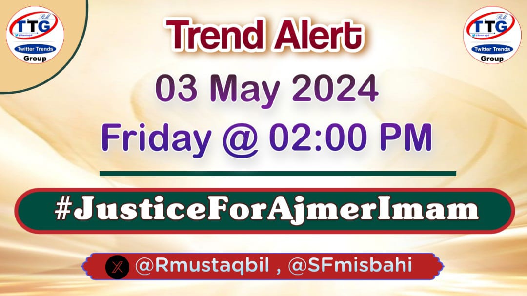 M Shahid Ali Misbahi (@mshahid_qadri) on Twitter photo #JusticeForAjmerImam
अजमेर शरीफ में ईमाम की निर्मम हत्या के बाद अभी तक कोई भी कातिल गिरफ्तार नहीं हुआ है।
हमारी मांग है कि कातिलों को तत्काल प्रभाव से गिरफ्तार किया जाए।
<a href="/RMustaqbil/">Roshan Mustaqbil روشن مستقبل</a> #JusticeForAjmerImam
अजमेर शरीफ में ईमाम की निर्मम हत्या के बाद अभी तक कोई भी कातिल गिरफ्तार नहीं हुआ है।
हमारी मांग है कि कातिलों को तत्काल प्रभाव से गिरफ्तार किया जाए।
<a href="/RMustaqbil/">Roshan Mustaqbil روشن مستقبل</a>