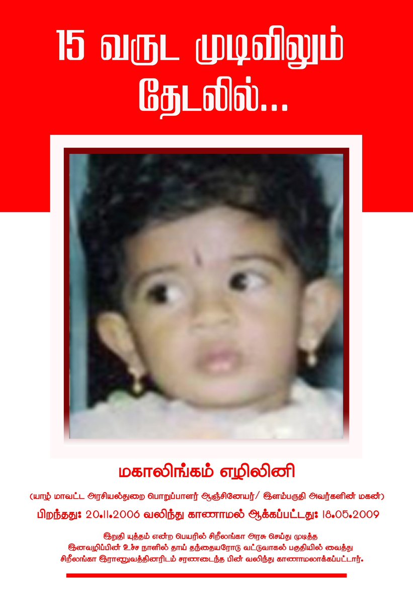 kavimahan's tweet photo. எங்கே நீங்கள்? எங்கே நீங்கள் தேடுகின்றோம் நாங்கள்… https://t.co/4sVsRhdAsk