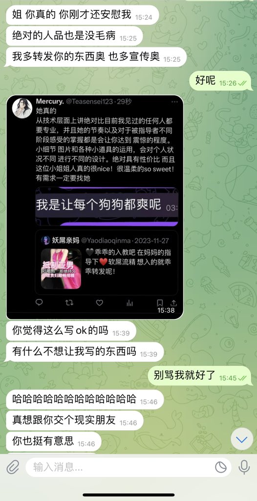 #文爱 #性幻想 #调教 #寸止 #羞辱 #压榨 #榨精 #sm #指令 #射精管理 #诱惑  #人妖TS #控制 #曝光 #语音 #反差 #臭脚女王 #语音调教 #妖音洗脑 #女S #意淫 #羞辱 #盯射 #绿帽 #反差婊 #文媛 #妖妈 #绿茶
谢谢狗狗的认可♥️只要提出要求妈妈都会满足呢！让你们有愉快的感觉💋 https://t.co/gjzAnUOD77