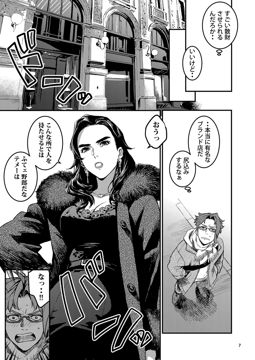 【スパザワ2024新刊】Regulus ※花承♀
GWに出すクリスマス花承♀のお話。全年齢向けです。
https://t.co/z66FVCxcXk

通販はこちら→https://t.co/HMjK5rHN5Q 
