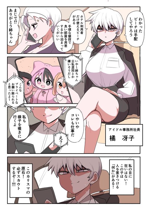 ハーフサキュバスと皆んなで海③ オマケ 