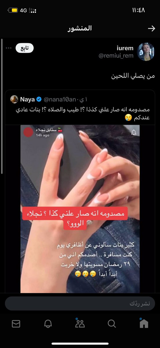 نًان المستجدة./ صرت سنيوره ✨ tweet media