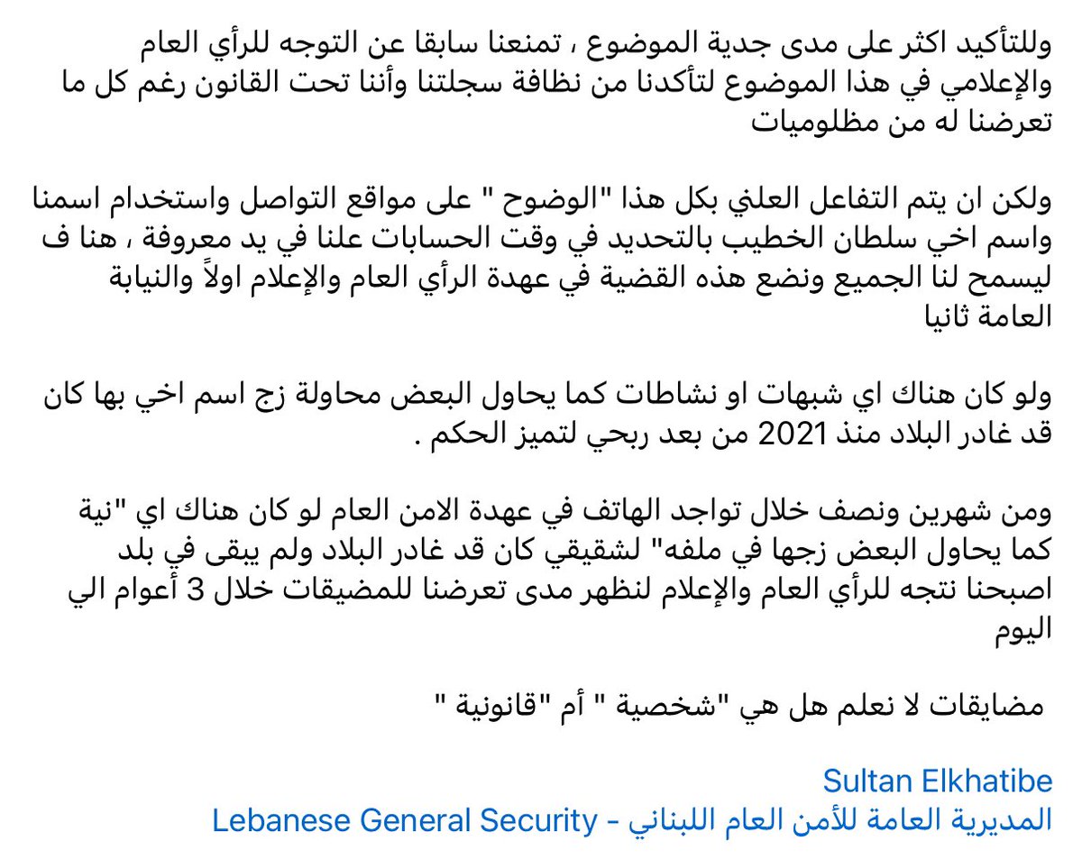 محاولة جديدة لابتزازي عبر افراد عائلتي ، وهذه المرة الخروقات 'علنية ' @DGSGLB