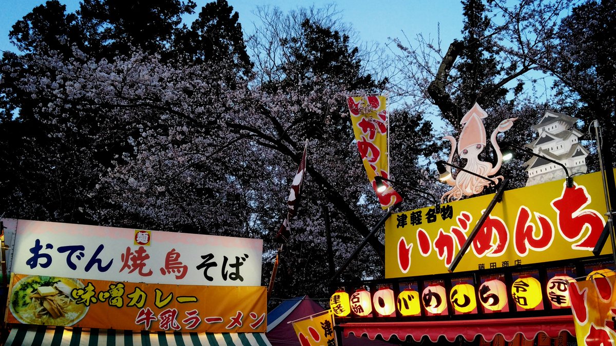 pgts00's tweet photo. 遅ればせながらの弘前公園🌸
(つづきです😇)

いよいよGW後半ですね!!
お仕事のかたはお疲れ様です🙏
お休みのかたはお家時間や
お出かけなど満喫できますように🥰 https://t.co/9qdqXJrmCc