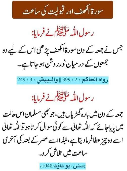 Assalam ua laikum dear x family ❣️❣️❣️❣️
Jumha Mubarak 🕌🕌🕌🕌