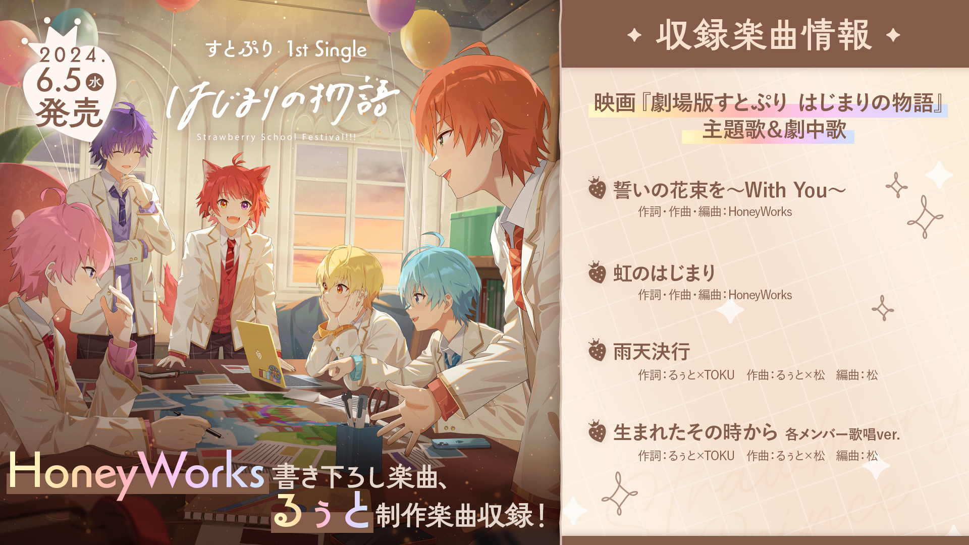 セール 登場から人気沸騰 すとぷり はじまりの物語 まとめ売り（【XFD】はじまりの物語 CD 邦楽