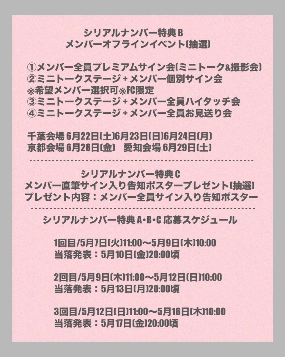 &amp;TEAM 五月雨 未使用シリアル &TEAM 1st SINGLE「五月雨 (Samidare)」予約開始！ - &TEAM