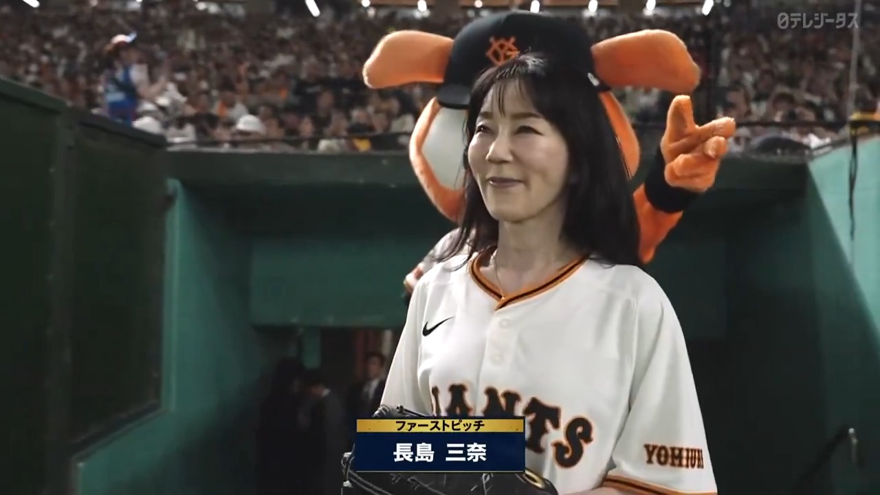 長島三奈 
