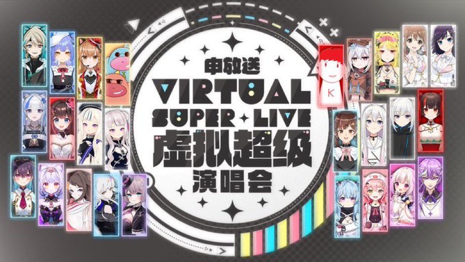 今日は中国LIVE 『VIRTUAL SUPER LIVE 2024』の日❣ いっぱい歌って踊るよーｯ‼🎤 ❤‍🔥 日本時間20:00開演で日本からも配信で見れるからよかったら応援してねぇ〜🥰📢 請幫我加油❣️🚩 配信ここからだよ💞👇 Z-aN:zan-live.com/ja/live/detail… bilibili:show.bilibili.com/platform/detai… #HIMEHINA