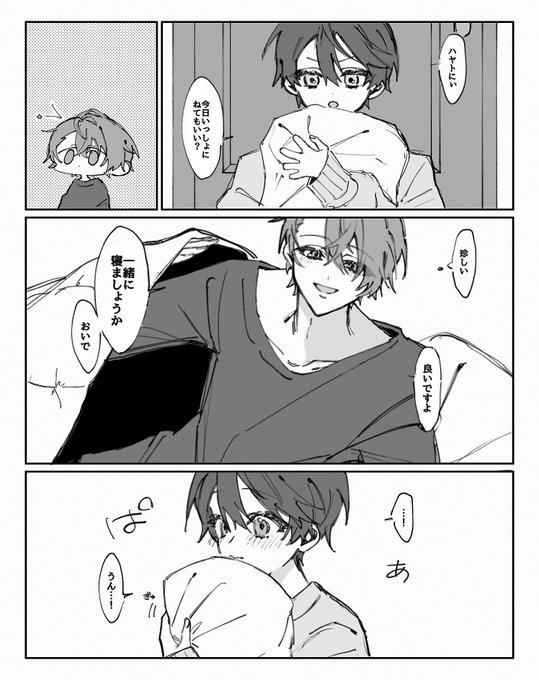 寝れない⚔️、⚠︎兄弟パロ 