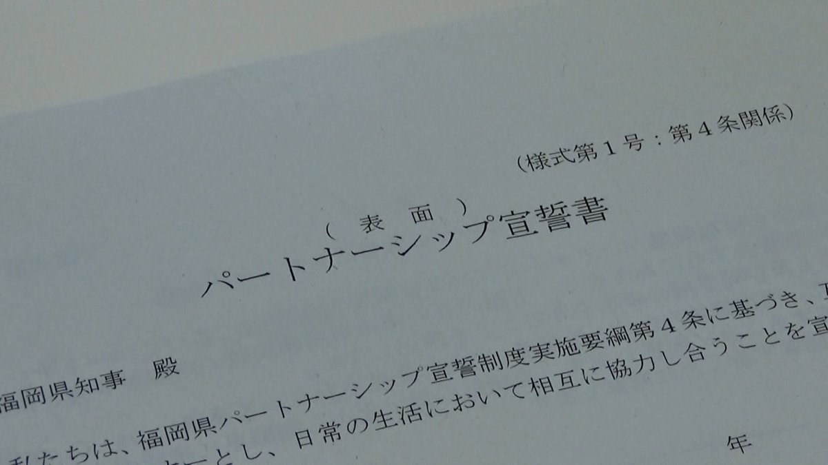 JUST IN!! 新着記事
⠀ /／
🗣2年半交際して好きな人にプロポーズ
でも正式な「ふうふ」になれない
「紙切れ1枚で得るものはこんなにたくさんあるんだよ」
同性婚の法整備を待ち望むカップル
　\＼
もっと見る 👇👇
📰newsdig.tbs.co.jp/articles/-/115……