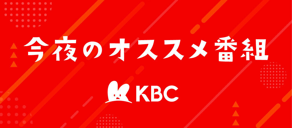 ／ 🫧5月3日のオススメ番組🫧 ＼ よる7時～ #ザワつく！金曜日＆良純と○○の会 よる11時15分～ 金曜ナイトドラマ #JKと六法全書 #3 #幸澤沙良 #大東駿介 #日向亘 #大和奈央 #東野絢香 #柄本明 #黒木瞳