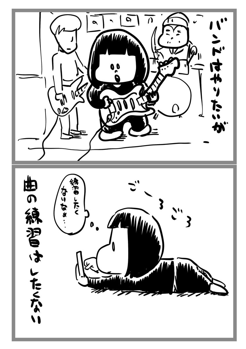 ギターあるある漫画
#ばきねき