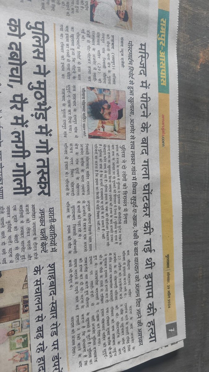 हालात को देखते हुए लगता है कि #RajasthanMenJangalRaj ट्रेंड कराना पड़ेगा। 
राजस्थान सरकार की पहुंच से कातिल बहुत दूर हैं ....
#JusticeForAjmerImam