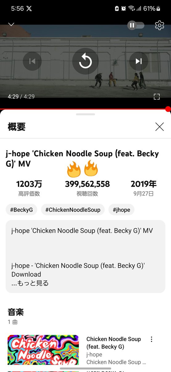 🐔🍜もうすぐで4億回再生·͜· ︎︎ᕷ 通りすがりに良かったら聴いて下さ～い┏○ﾍﾟｺ #ChickenNoodleSoupTo400M youtu.be/i23NEQEFpgQ?si…