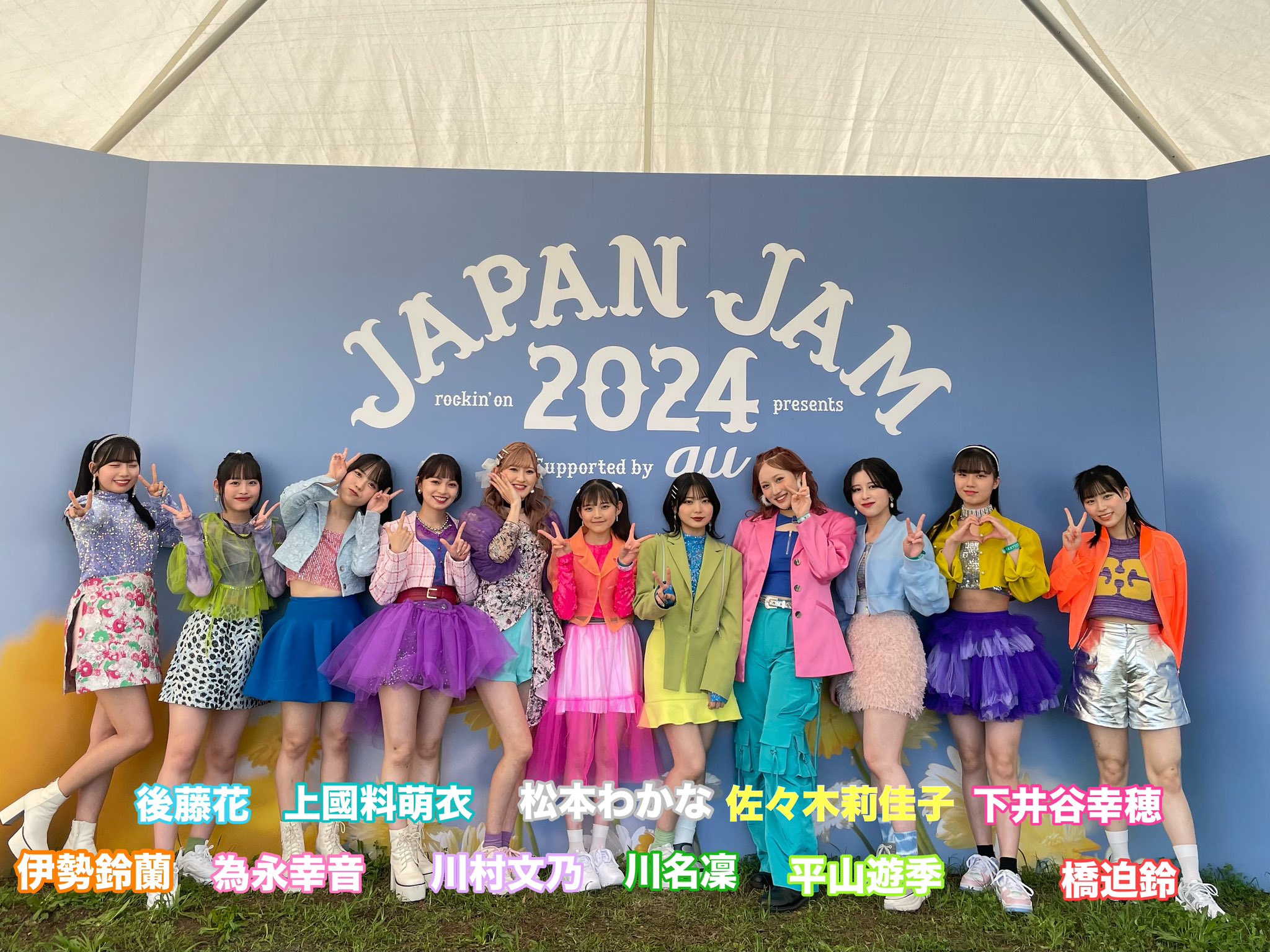 アンジュルム 後藤花 マフラータオル アンジュルム 後藤花 マフラータオル