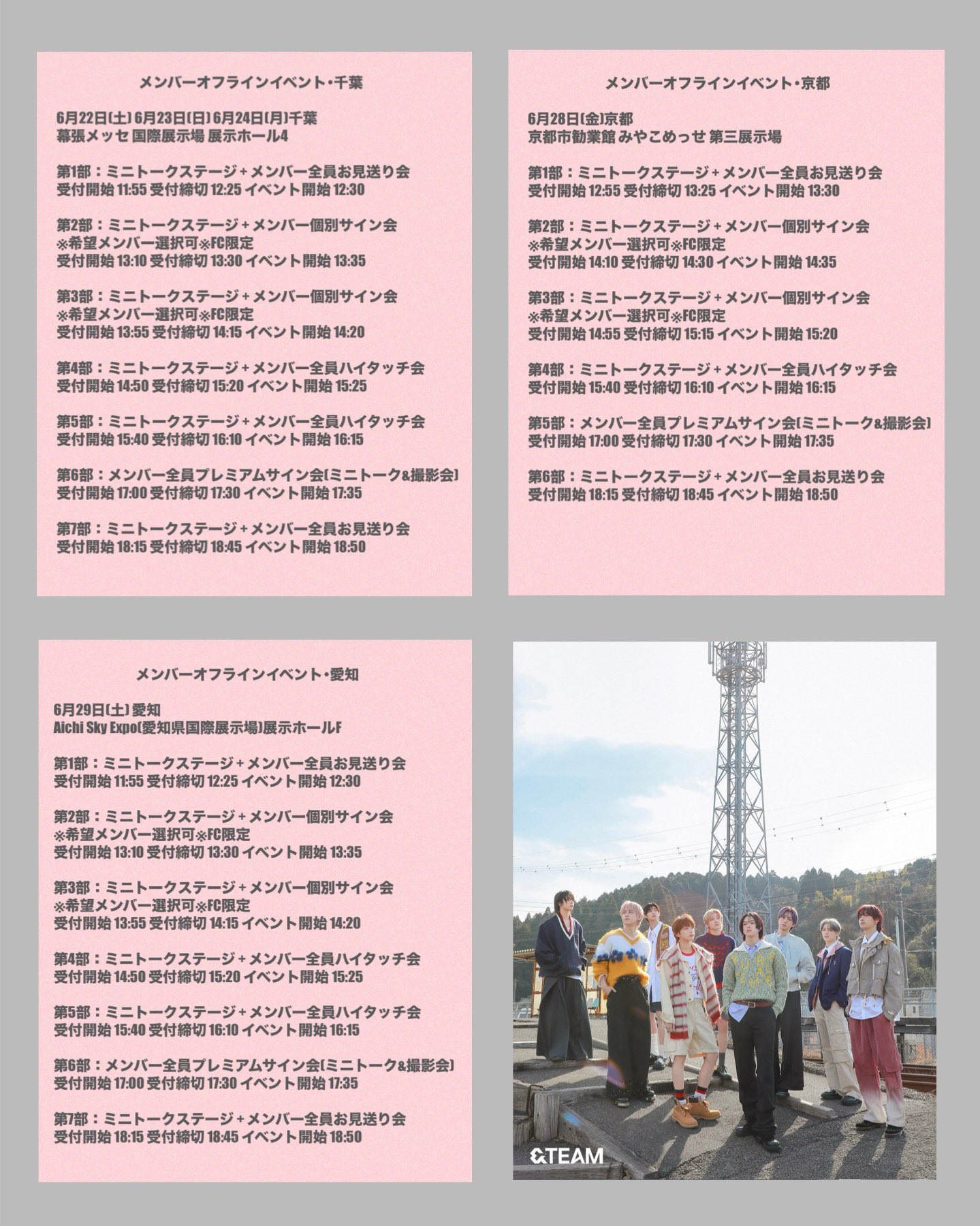 &TEAM 's ☽LUNÉ ☽ JP_fansite on X: 