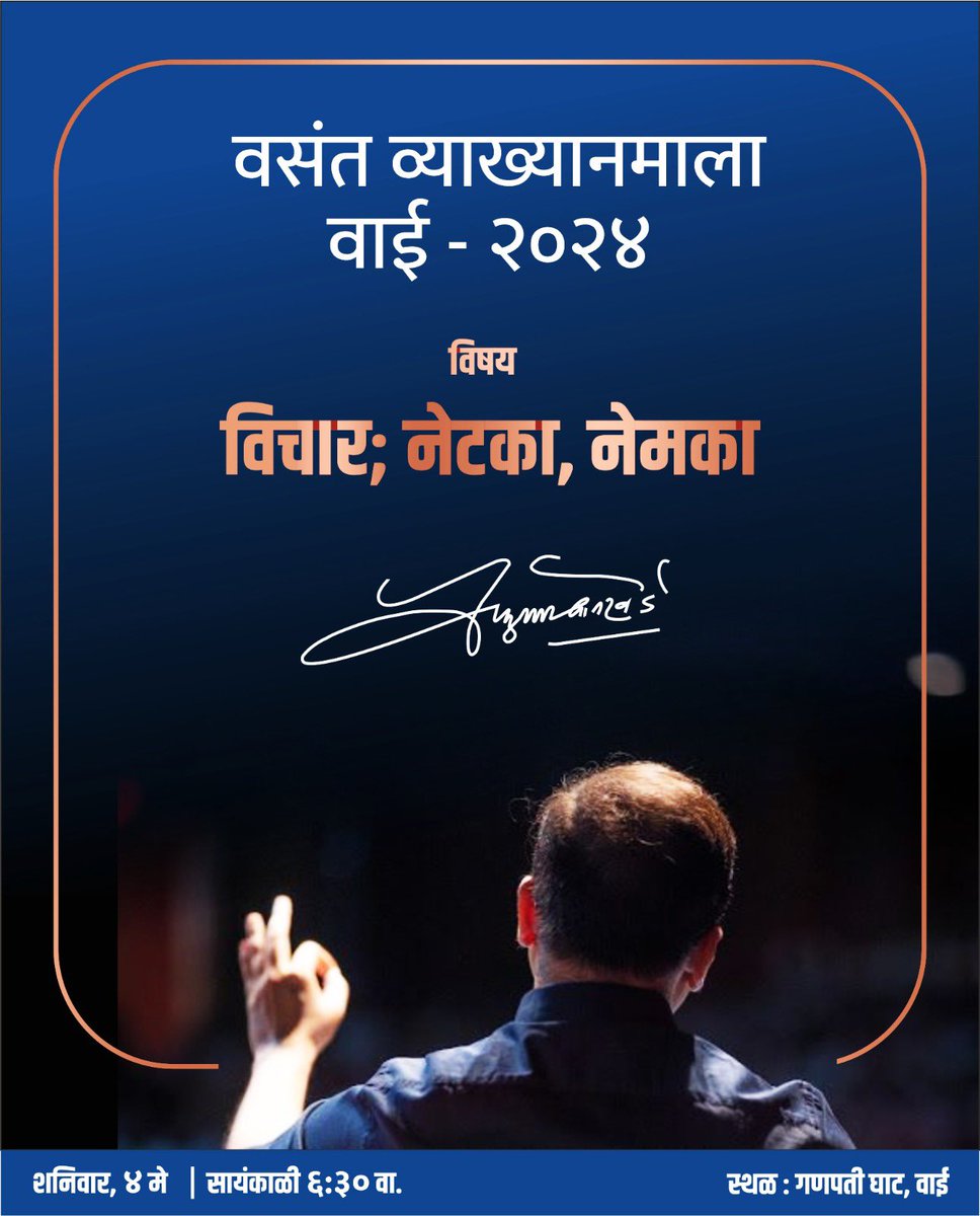 “हे नेहमी असचं करायचं असतं, हीच आपली परंपरा आहे, हे मान्य करावचं लागेल.” हे असले विचार आपल्याला परावलंबी बनवतात. ही थोपवलेली गुलामगिरी आपण सहज झुगारून देऊ शकतो. ती अमान्य करू शकतो. त्यासाठी गरज असते योग्य शिक्षण, वाचन, चिंतन आणि मनन यांची. यातूनच आपण स्वतःच अस्तित्व आपण निर्माण…