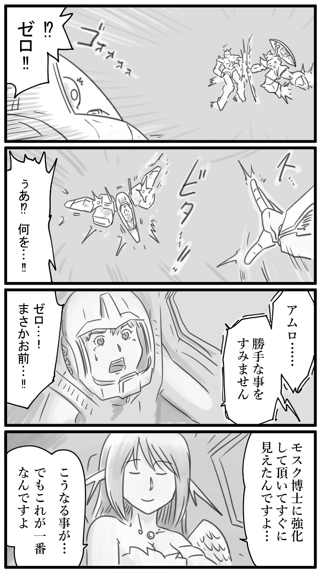 #盾ガンダム 485～488話 