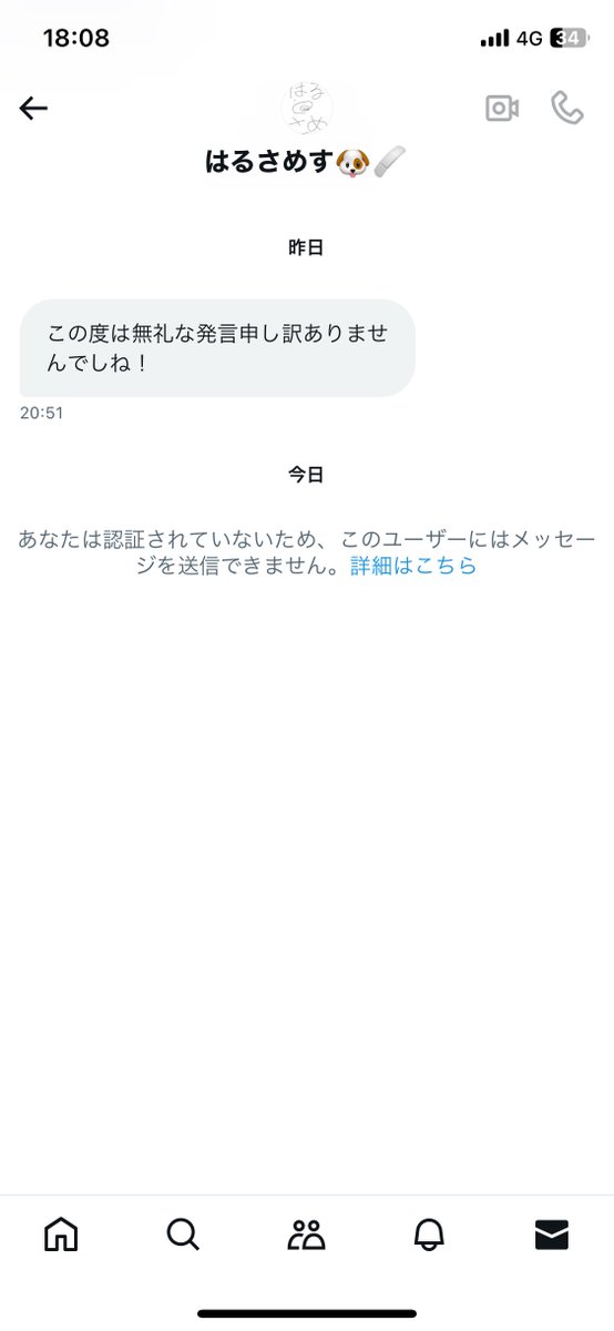 伊藤セツナ tweet media