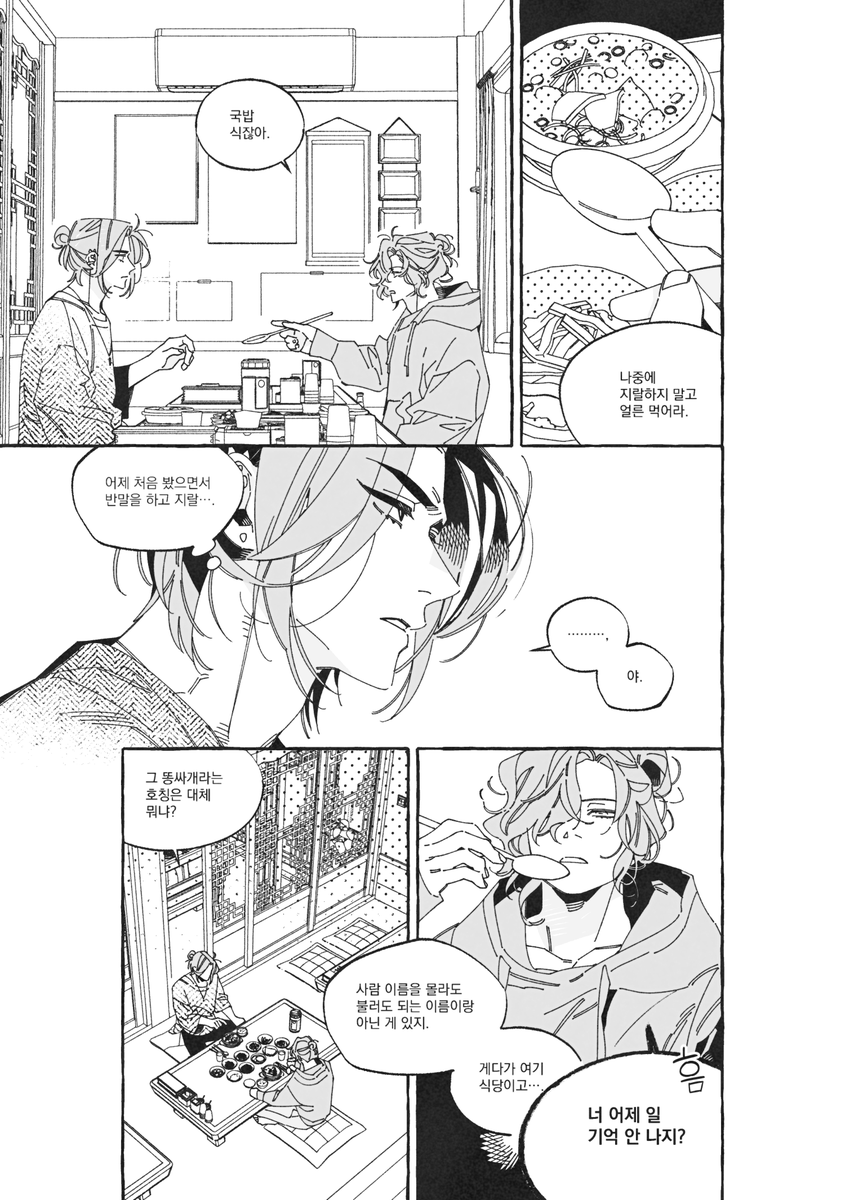 medamayaki51537's tweet photo. 현패러 몽랑자하 (4/8) https://t.co/3tQuqAygHJ