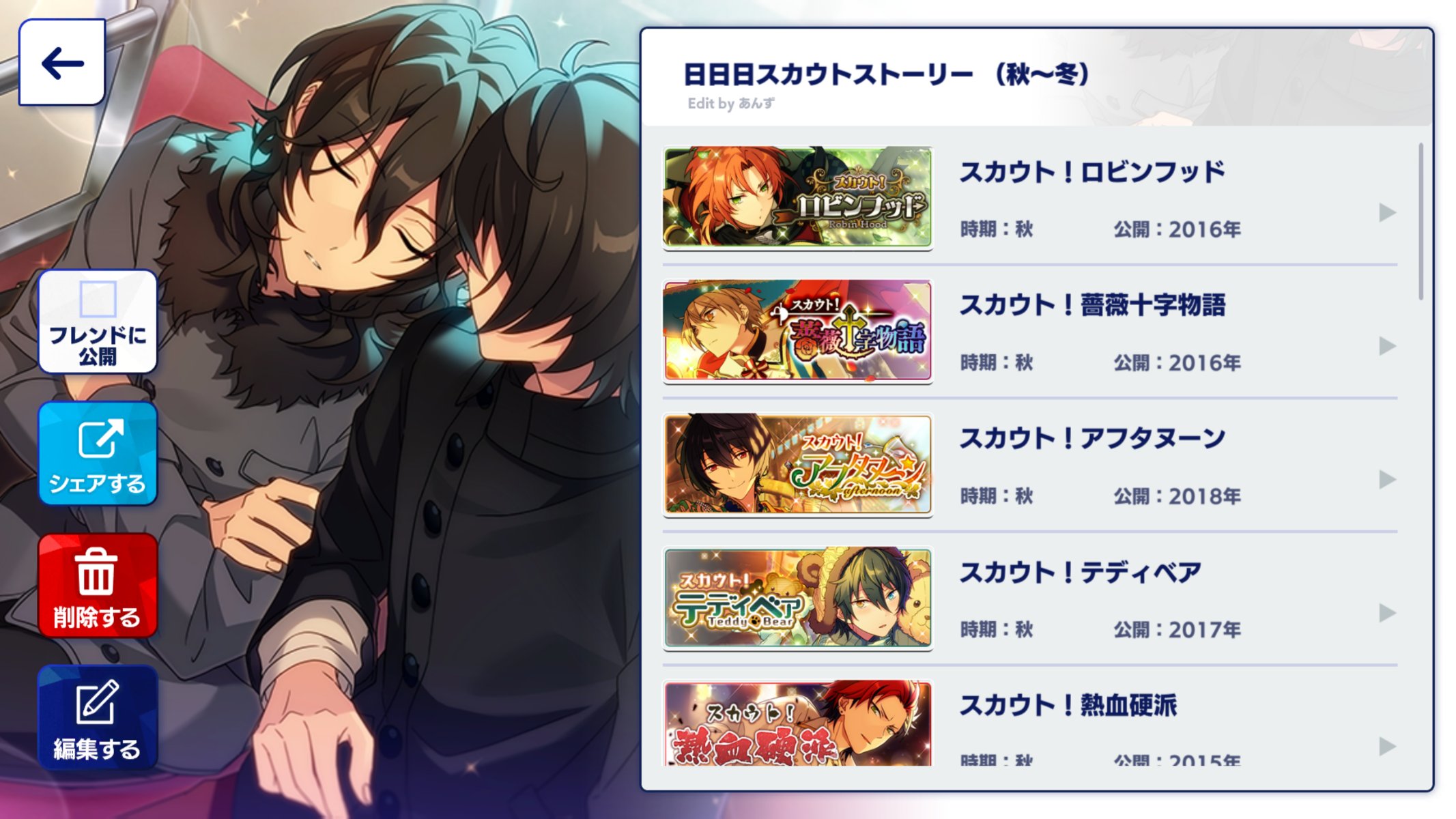 あんスタ 星5まとめ (@Soul_Checkmate) / X