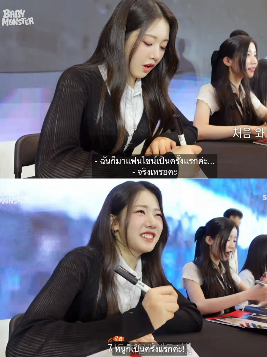 เอ็นดูมากกก มือใหม่ทั้งศิลปินทั้งแฟนคลับ 555555555555555555555555555

#RORA #BABYMONSTER #베이비몬스터