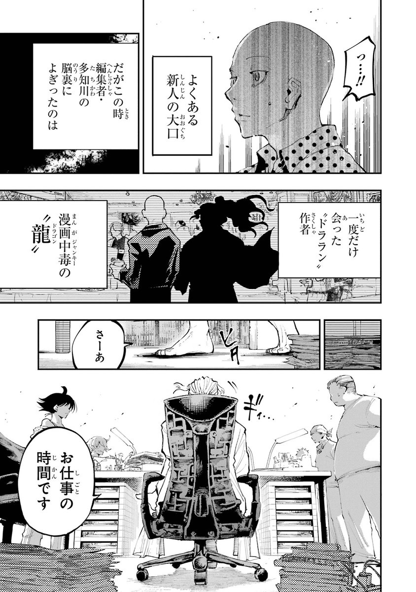 【人気マンガ家と新人マンガ家の身体が入れ替わる話】(12/12) 