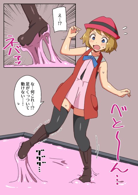 【Skeb】粘着トラップを気付かず踏んでしまうセレナ 