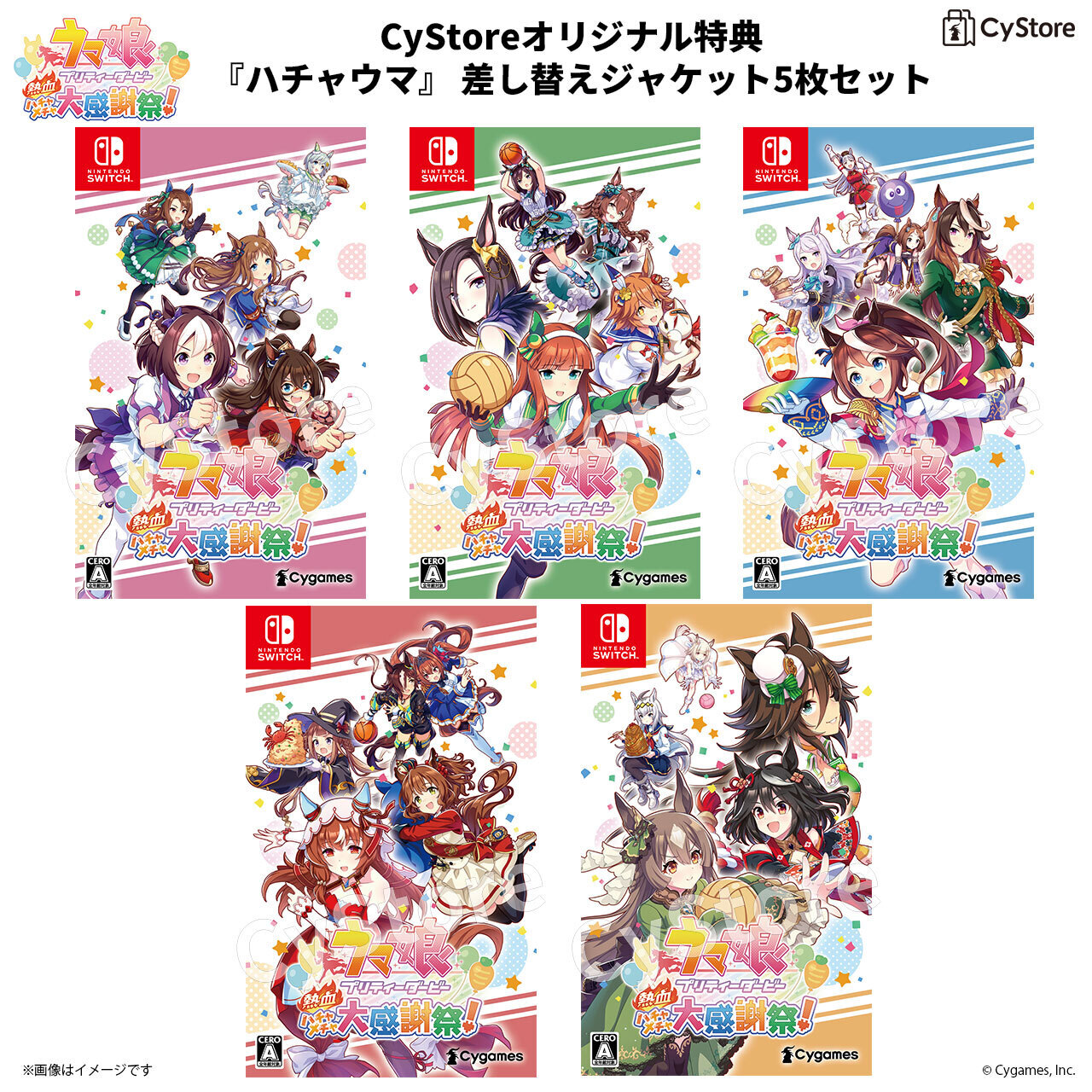 生まれのブランドで LITE Switch イエロー （サイ ウマ娘セット！合計50000over！ Nintendo Switch