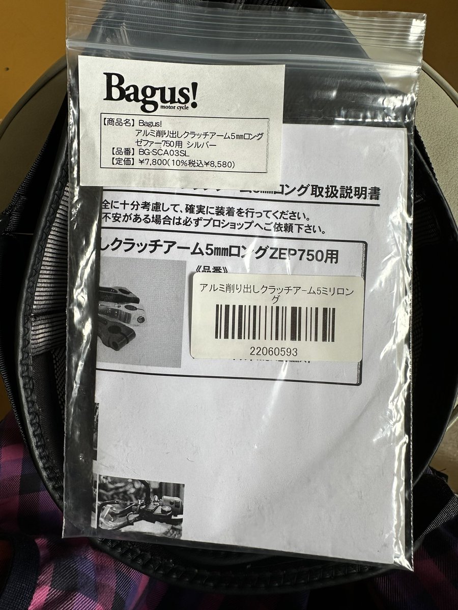 emikotao's tweet image. 娘もロードスターカスタム(笑
ステアリング持ってニコニコしてる写真ウケる🤣
蛙の子は🐸

私もZEPHYRカスタム？
クラッチが更に軽くなったぞ🤭
#bagusmotorcycle
#ZEPHYR750
#ZEPHYR