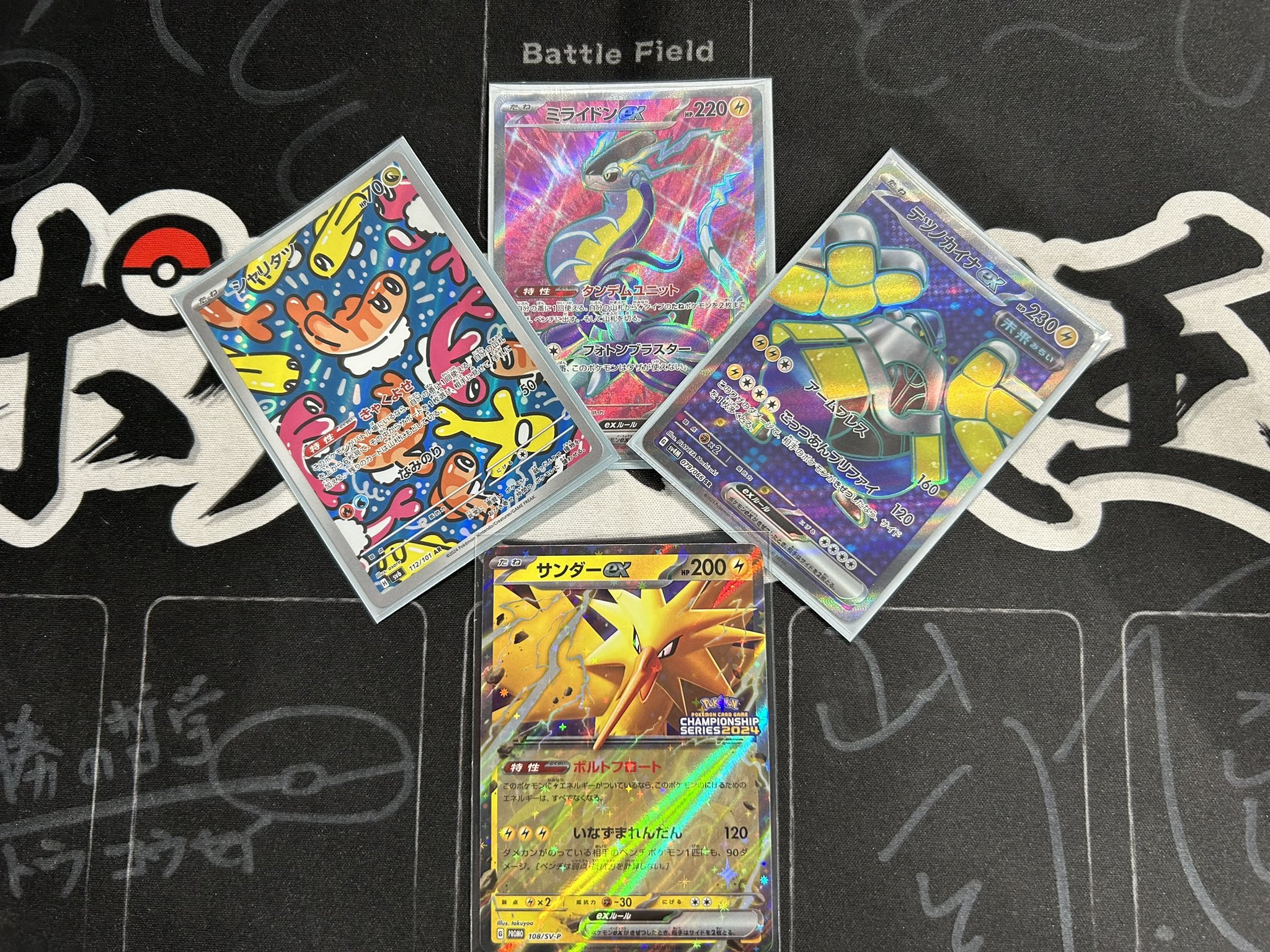 ポケモン - ミュウツーV SA、アロコンHR、トルネロス、ランドロス、ひかるルギア ポケモンカードゲーム PK-S10b-084 ミュウツーVSTAR HR : フル