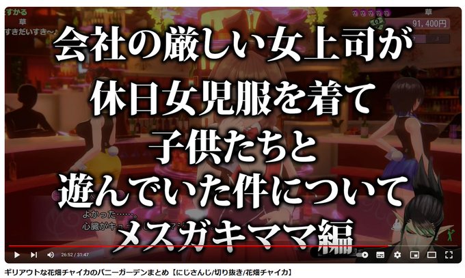 現実(マジ)…なのか…!? 